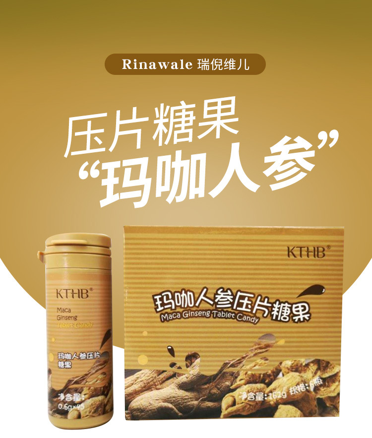 天津康婷瑞倪维儿玛咖人参压片糖果 6瓶装每盒