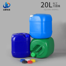 全新料20升塑料堆码方圆桶20L公斤桶20kg加厚绿蓝黑灰化工堆码桶