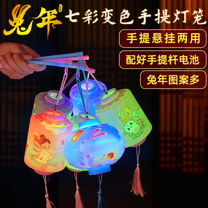 New Year Led Colorful Portable Lantern Children Cartoon Rabbit Lantern Creative Toy Yuanxiao Festive Lantern Factory Wholesale