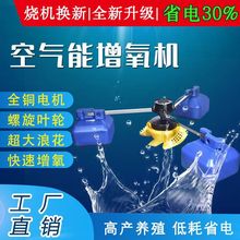 桃若永磁变频鱼塘增氧机大功率养殖叶轮式水车浮水泵大型池塘制氧