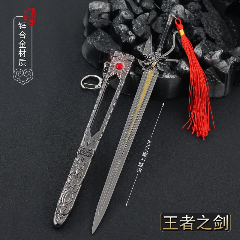 最终幻想动漫周边王者之剑22厘米合金兵器模型钥匙扣挂件