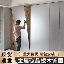 竹炭木金属板护强板碳晶板家装用板工程装修护墙板装饰自装扣板