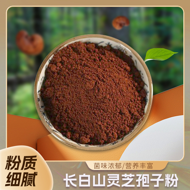 长白山产地灵芝孢子粉250克瓶装 东北特产-阿里巴巴
