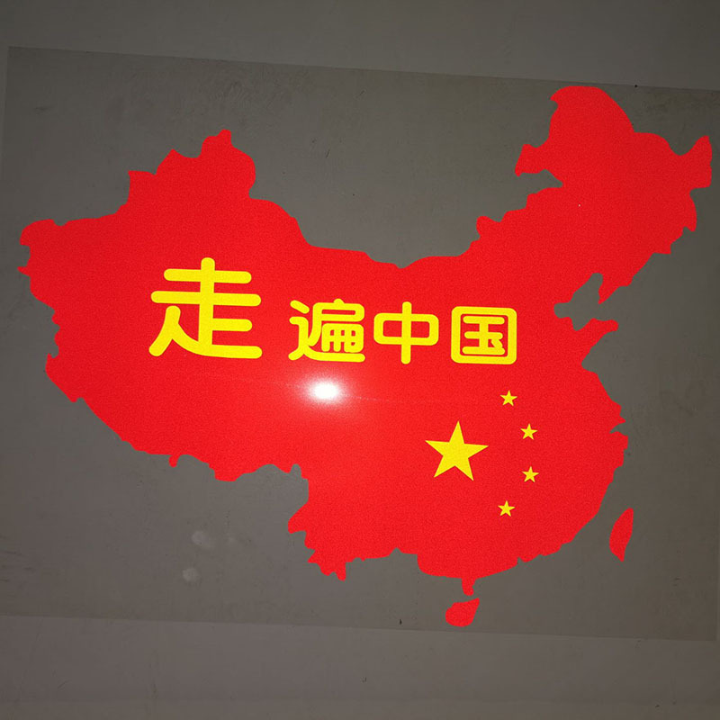 汽车贴画国旗五星红旗车贴纸走遍中国爱你中国红心反光车身装饰