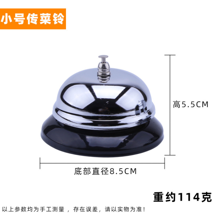 Stainless Steel Food Bell