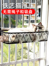 猫吊床猫架窗户玻璃阳台空中悬挂式铁艺挂窝晒太阳猫咪用品