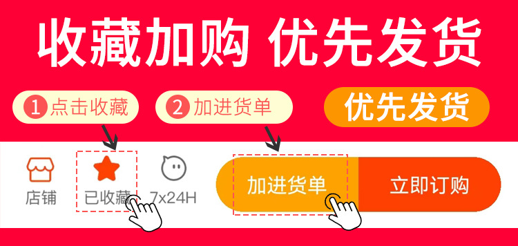 收藏 加进货单(享优先发货)
