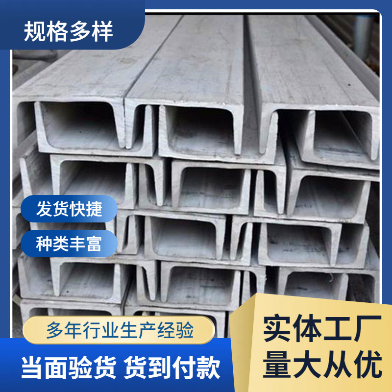 现货供应 U型槽钢 304不锈钢槽钢 201槽钢规格多样可定尺寸