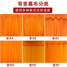 xyt佛堂金丝绒背景纱幔酒店婚礼大堂幼儿园舞台背景幕布供佛装饰