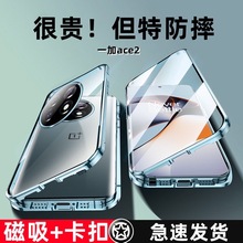 适用一加ACE2手机壳万磁王双面玻璃金属磁吸 一加ace2v新款工厂新