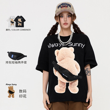 美式高街小熊背包创意短袖t恤男女跨境潮牌百搭休闲宽松全棉半袖