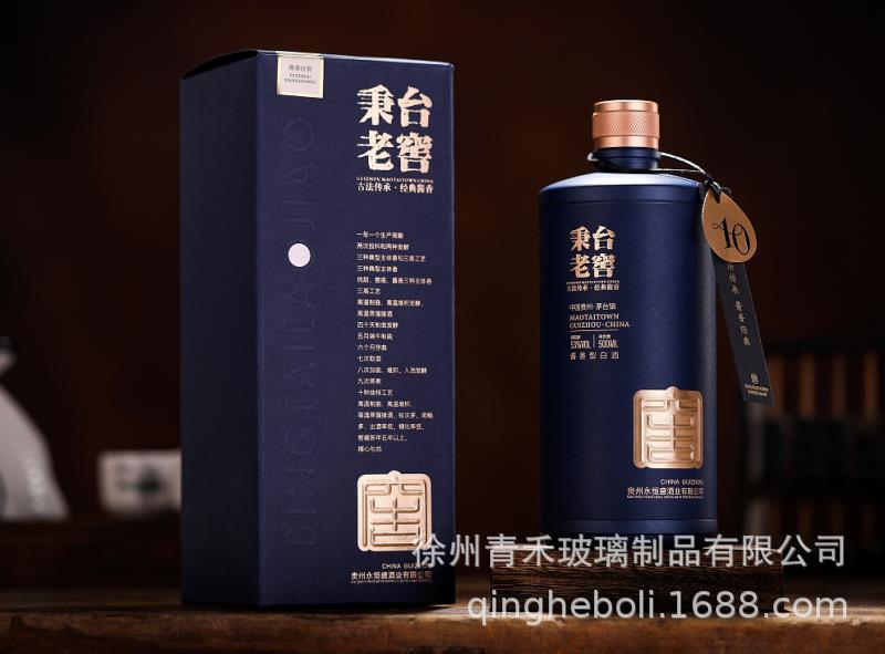 高端酒瓶喷涂酒瓶烤花酒瓶空酒瓶白酒瓶酱酒瓶私人订制开模打样