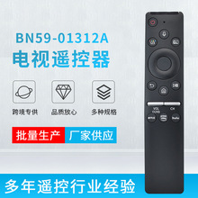 批发BN59-01312A 适用于三星电视语音遥控器 QN49Q70RAF QN65Q80R