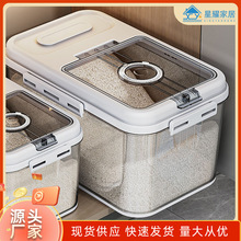装米桶家用食品级防虫防潮密封五谷杂粮米缸米箱面粉放大米储物箱