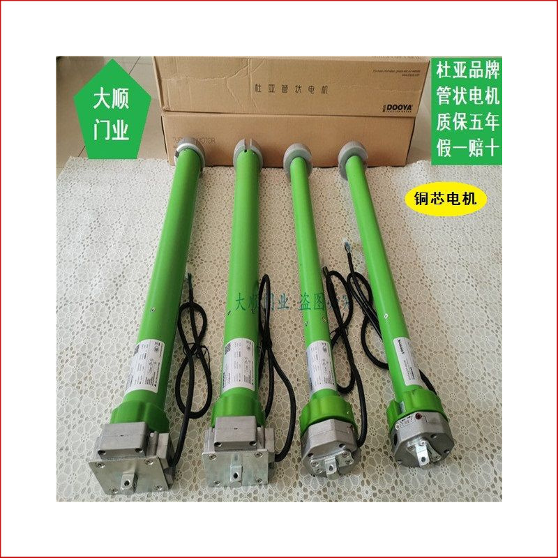 dooya杜亚管状电机卷帘门电机全套电动车库门停电可手摇开关门