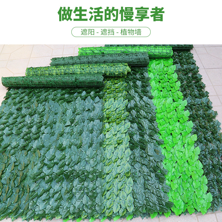 Artificial Green Wall Green Radish Leaves Mesh Fence Artificial Fence Balcony Fence Artificial Plant Rattan Fence Fence