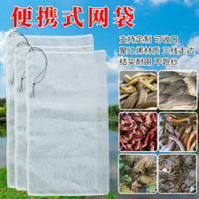 蛇袋网纱网袋尼龙网袋加厚网100目布装青蛙袋装鱼袋专用撒让贸易