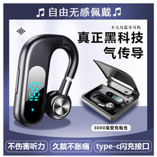 跨境V29私模新款无线单耳气传导蓝牙耳机数显立体声商务大容量5.3