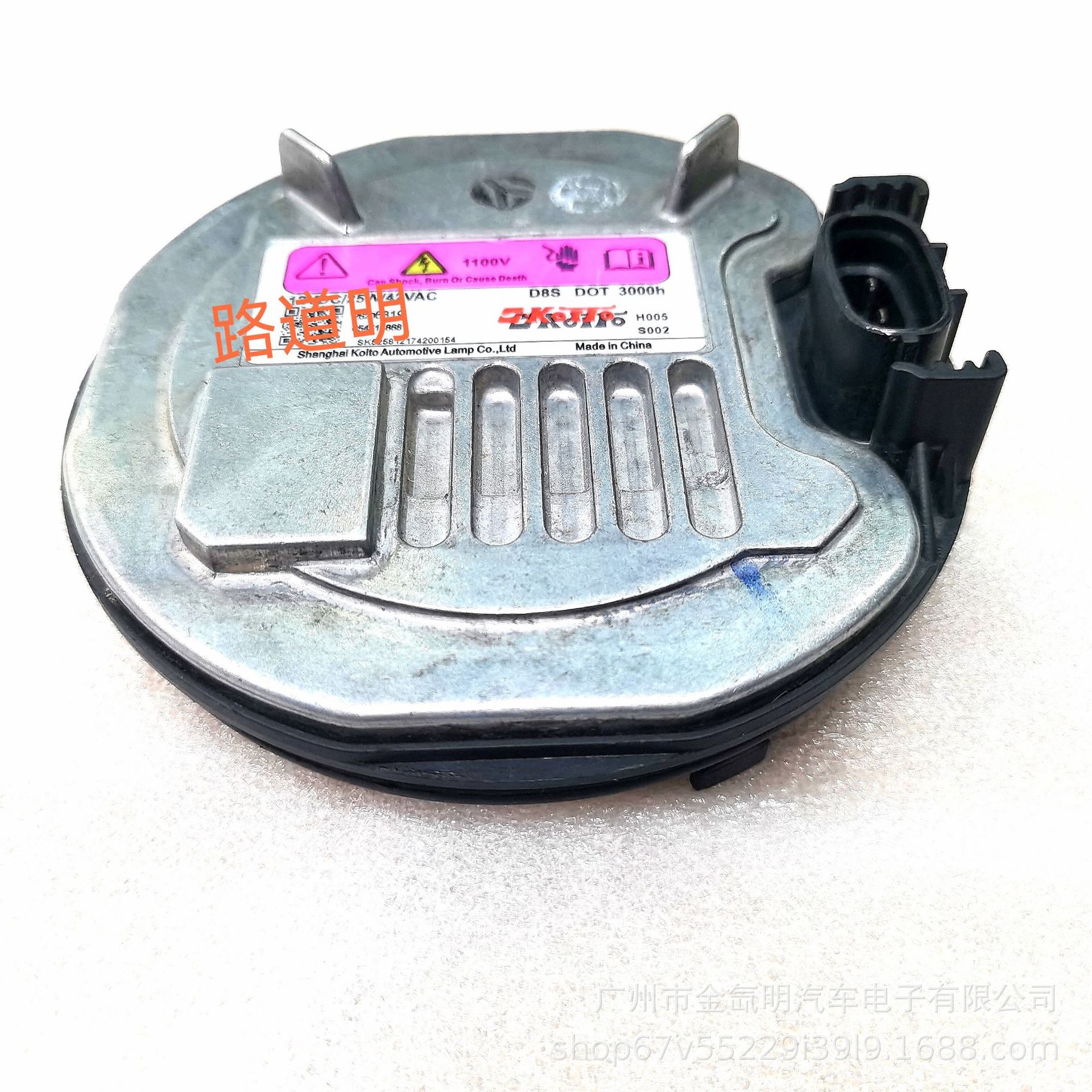 拆车原装位汽车大灯电脑版高压包d8s氙气灯镇流器ballast-阿里巴巴