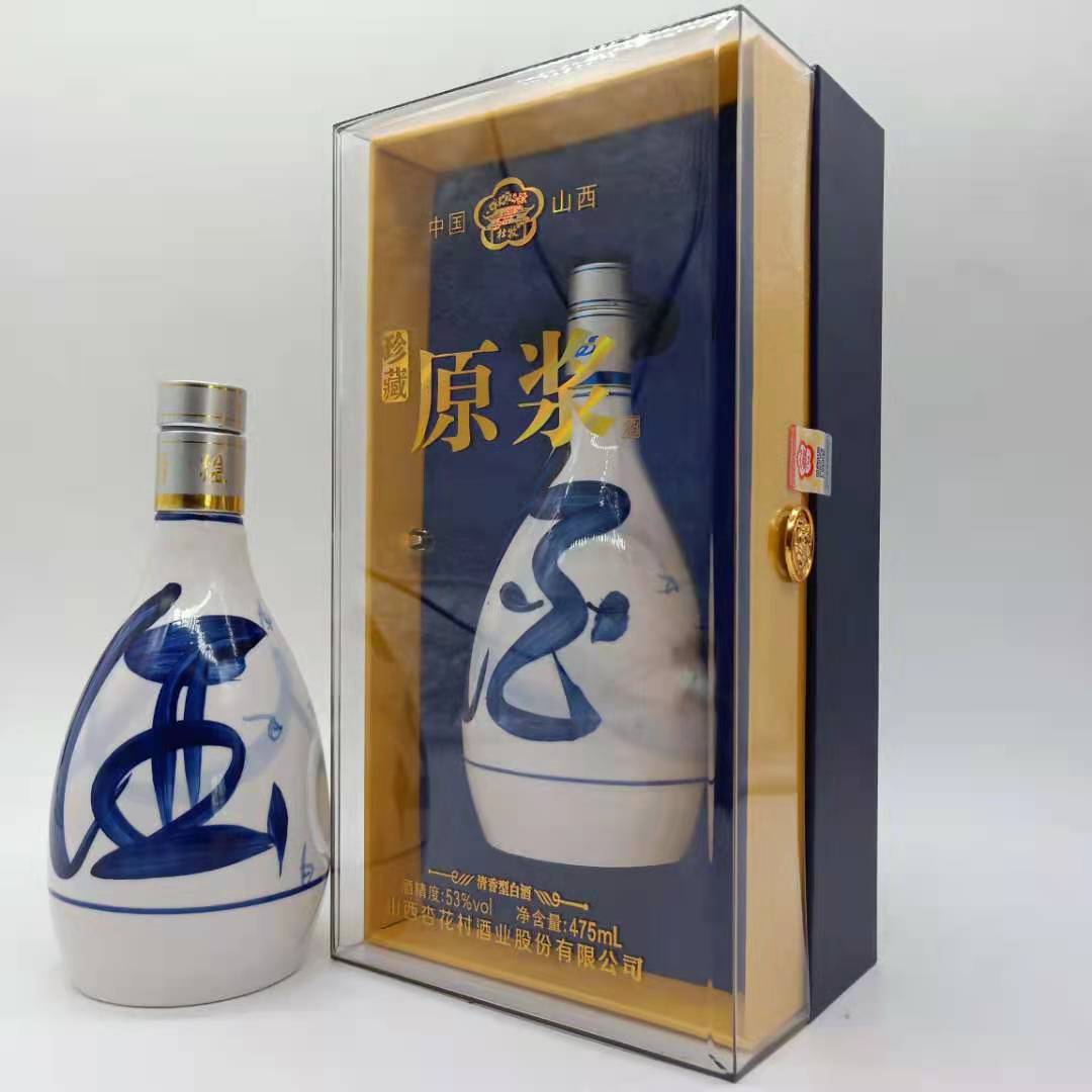 山西杏花村原浆珍藏亚克力53度清香型白酒 475ml*6瓶纯粮白酒整箱