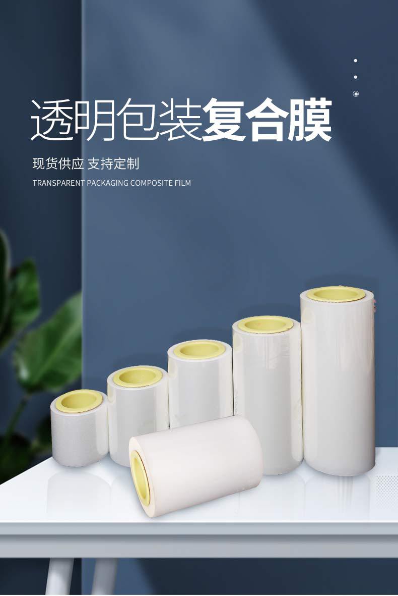 加工定制包装机镀铝卷膜 食品包装卷膜 铝箔复合膜 塑料镀铝膜