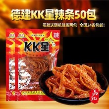 德建KK星辣条 KK星辣条 面筋辣片丝巨辣 麻辣怀旧零食30包装