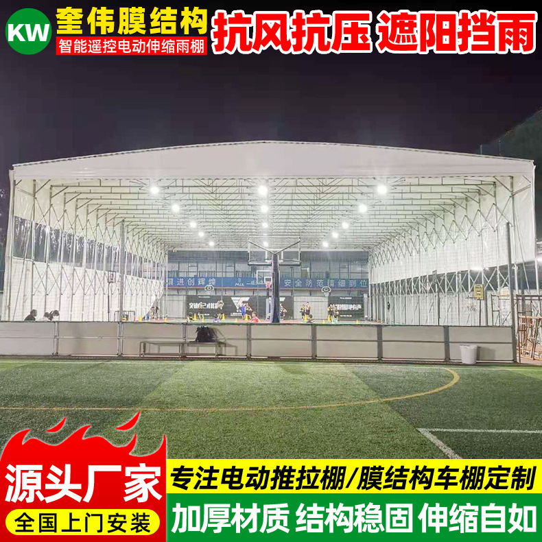 户外篮球场移动伸缩雨棚遮阳挡雨折叠仓储雨蓬台州活动仓库推拉篷