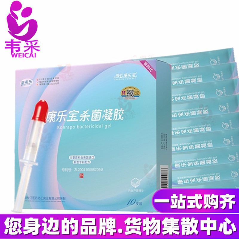 芳心康乐宝液体10只装女用凝胶 成人情趣用品批发-阿里巴巴