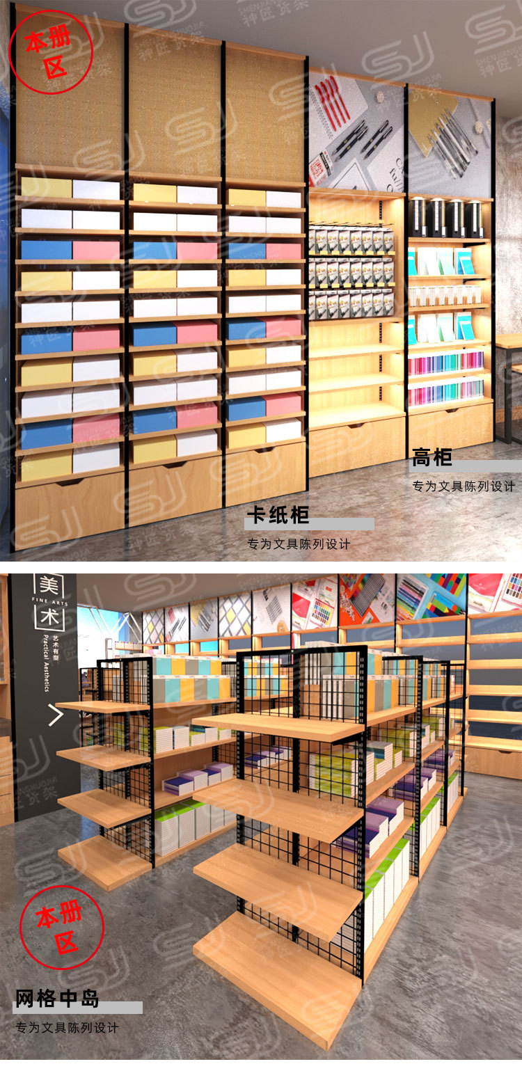 晨光文具货架工厂整店钢木精品玩具店中岛20加盟店货架展示架