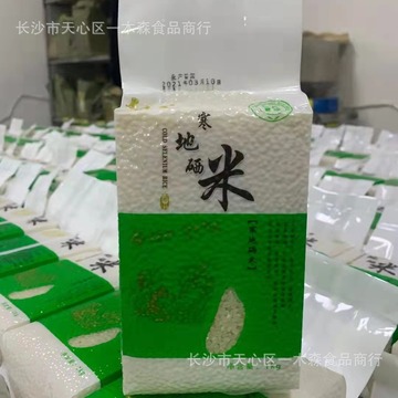 沈阳大米包装袋厂图片