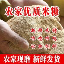 小鸭子饲料农家细米糠20斤谷糠10kg稻糠粉鸡鸭鹅猪吃米糠稻壳5斤