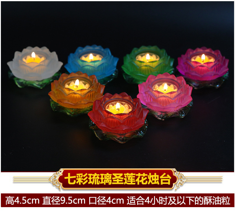 七星灯架琉璃莲花酥油灯供佛灯座家用长明灯烛台底座水晶灯托灯台