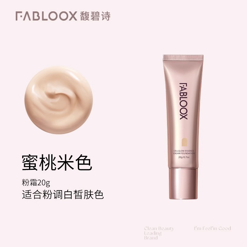 Fabloox Fubishi Cream Foundation Milk Skin Liquid Foundation Makeup Clear Cream Skin Brightening Official Flagship Store Authentic