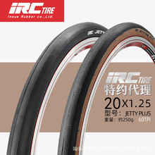 代理日本IRC自行车轮胎JETTY PLUS复古黄边胎折叠车内外胎20*1.25