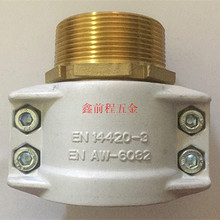 EN14420-3盾构机油管两半扣铝马甲比塔铜接头管夹铝板扣铜套
