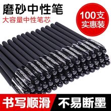 笔200支中性笔考试笔学生用0.5/0.38MM碳素黑色水性签字水笔芯心