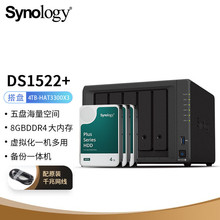 群晖SynologyDS1522+ 搭配3块群晖 Plus系列 HAT3300 4TB硬盘