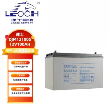 理士蓄电池12v100ah储能djm12100s铅酸免维护ups/eps发电厂直流屏-阿