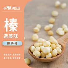 焙烤榛子仁碎 榛子果粒/碎/粉 多尺寸供应量大价优 茶饮烘焙辅料