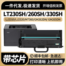 适用联想GM265DN硒鼓LT260SH GM337DN LJ2320DN粉盒LT230SH 墨粉