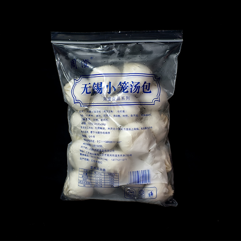 周澄无锡小笼包 汤包 无锡特产 鲜肉20粒 冰鲜包装顺丰发-阿里巴巴
