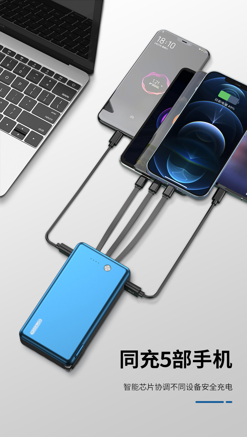 proda创界自带一拖三线pd18w快充移动电源1/20000mah带插头充电宝