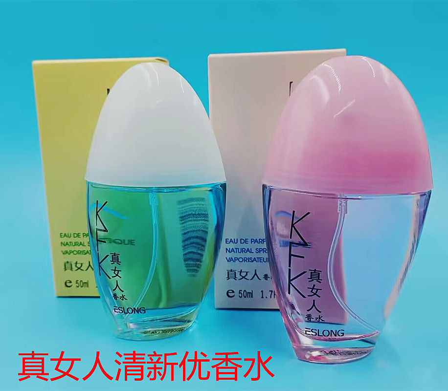 正品真女人香水清淡持久清新花果香女生女士男人礼物吸引魅力50ml