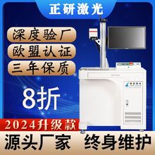 钢板瓶盖激光打码机 保健品电子20w光纤硅胶轮胎量具铝铭牌打标机