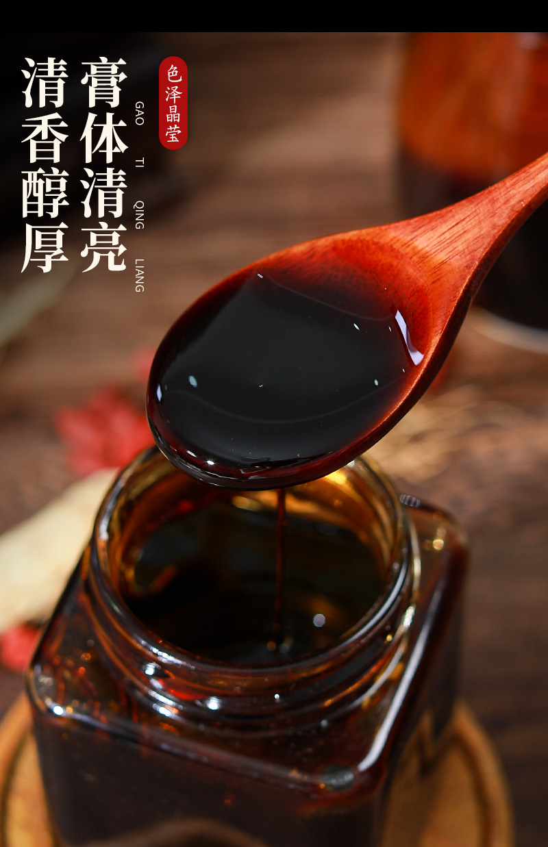 阿胶八珍膏300g 人参玫瑰桃仁 膏滋膏方批发