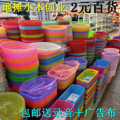 2 yuan department store free shipping stall department store 2 yuan department store 2 yuan small department store sample 2 yuan daily necessities wholesale
