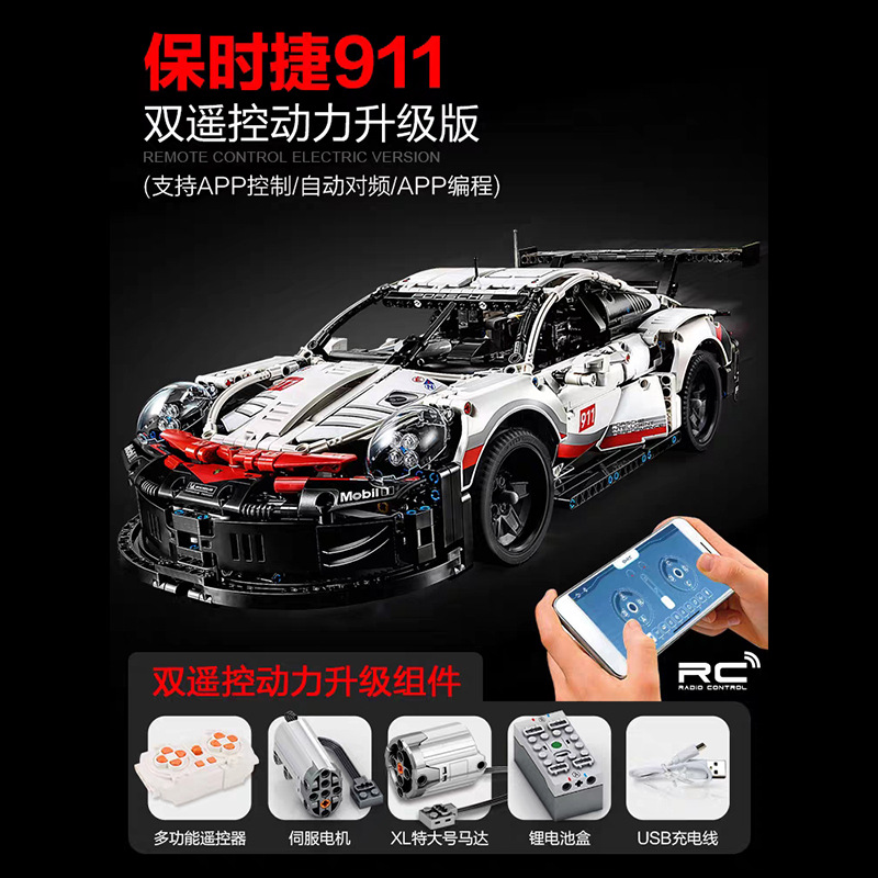 Compatible with Lego Building Blocks Porsche 911rsr Rambo Racing Car Remote Control Model Boy Assembling Toys Gift Wholesale