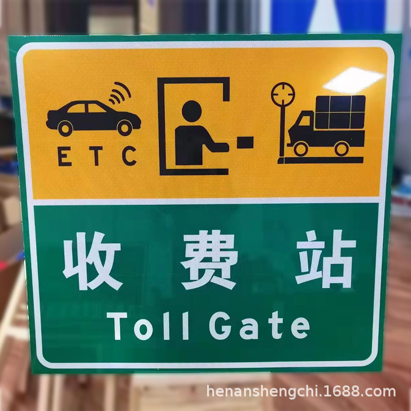 交通标牌道路标识牌高速公路服务区指示标志牌专业厂家包安装标牌