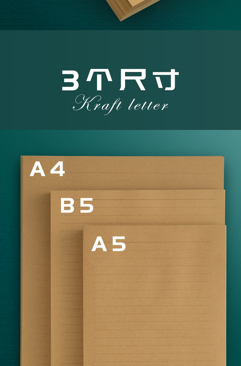 b5牛皮信纸空白横线复古中国风横线a4空白a5情侣信纸信封套装手写