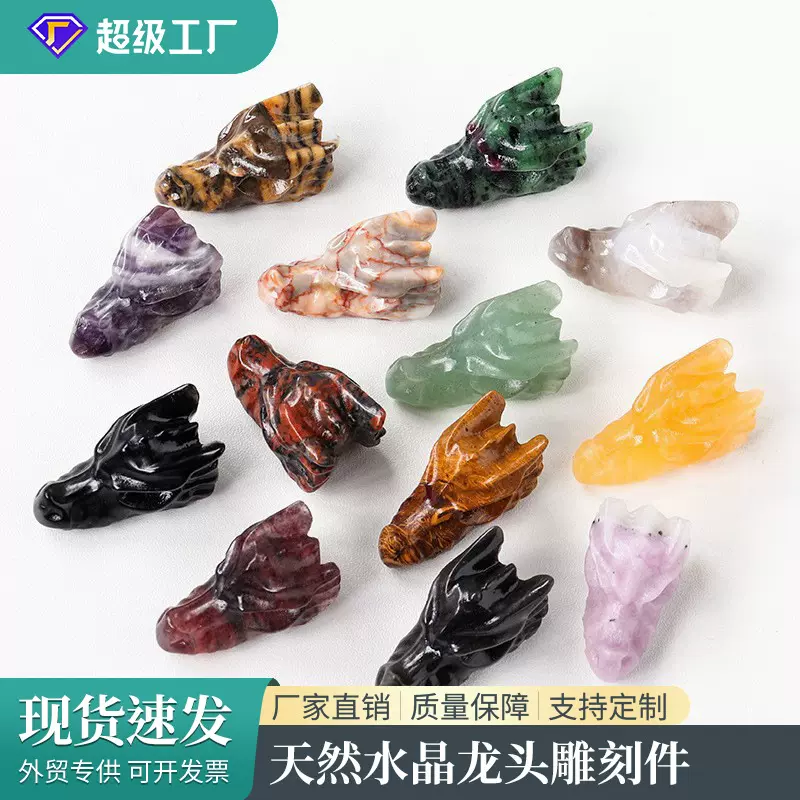 天然水晶原石雕刻龙头骨摆件diy手把玩件考古挖掘矿标水晶工艺品